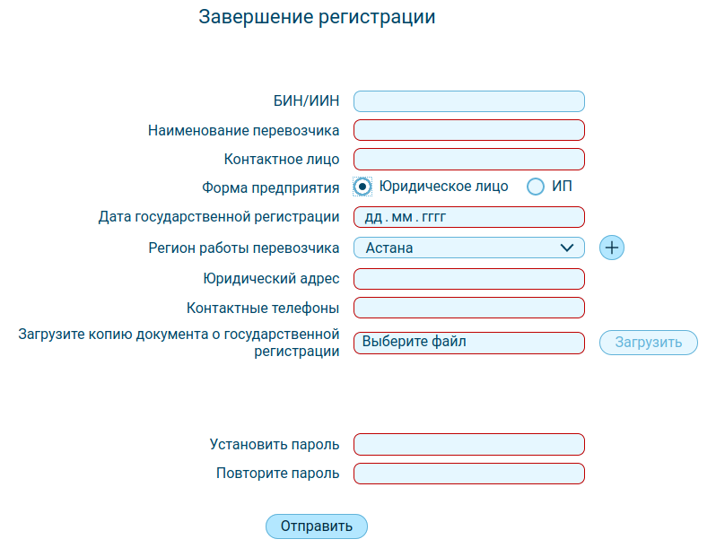 Форма регистрации